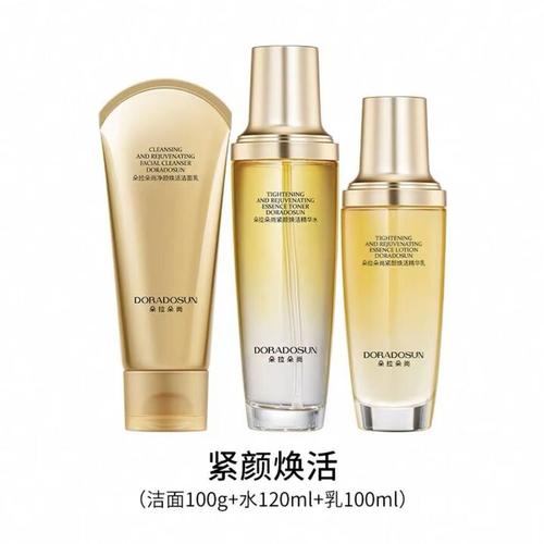 朵拉朵尚富勒烯水乳套装 洁面+补水+紧致淡纹，一套搞定干纹肌